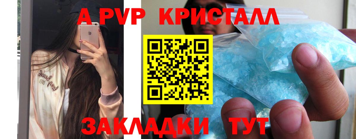 Alfa_PVP VHQ Канаш