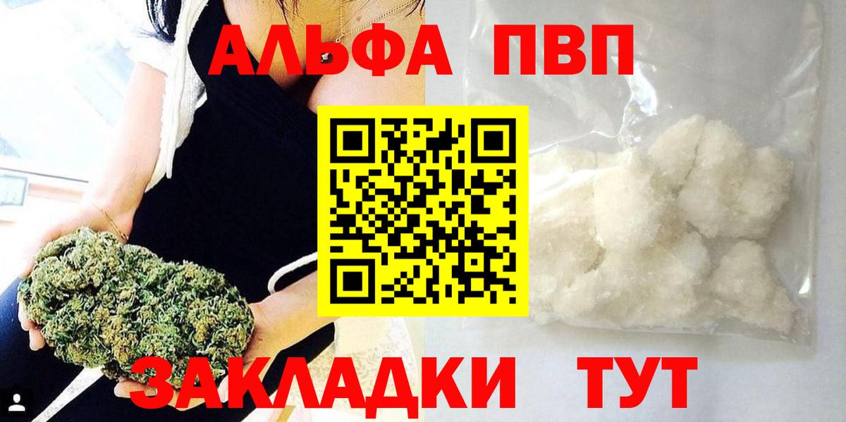 наркошоп  APVP крисы CK  APVP VHQ  Канаш  Вход с VPN  APVP крисы CK 
