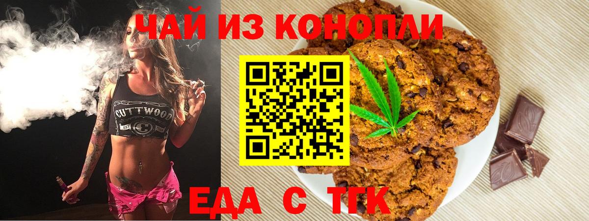 Канаш  Canna-Cookies конопля  Вход с VPN 