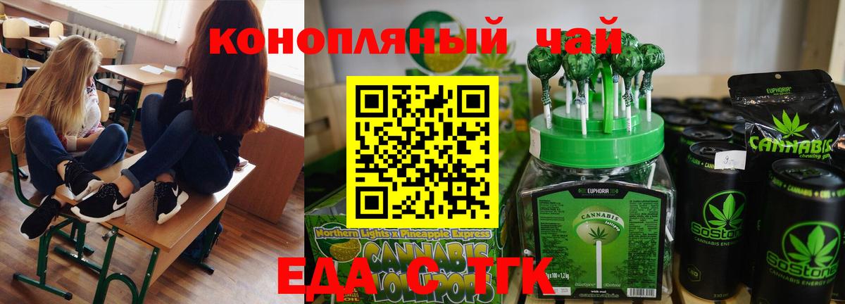 Печенье с ТГК марихуана Канаш