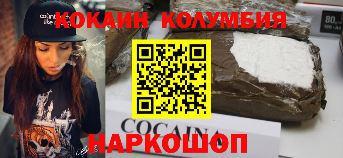 COCAIN Эквадор  Вход с VPN  Канаш  Кокаин 99% 