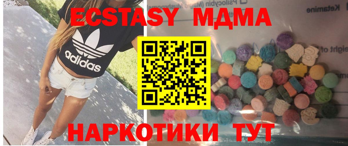 Ecstasy  Ecstasy диски  Канаш  Вход с VPN  ЭКСТАЗИ TESLA 