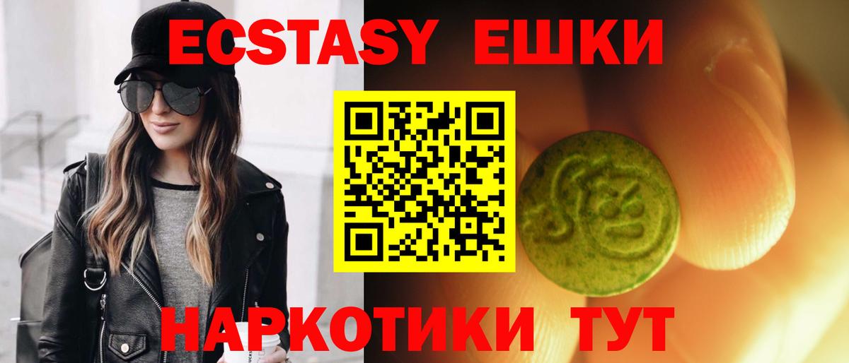 Ecstasy ешки Канаш