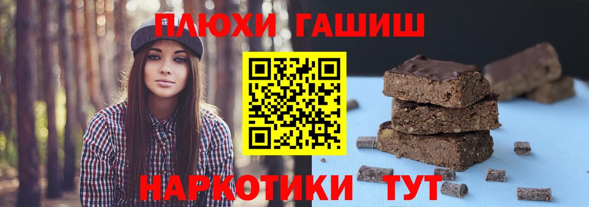 Гашиш  Вход с VPN  Канаш  ГАШИШ убойный  Гашиш гашик 