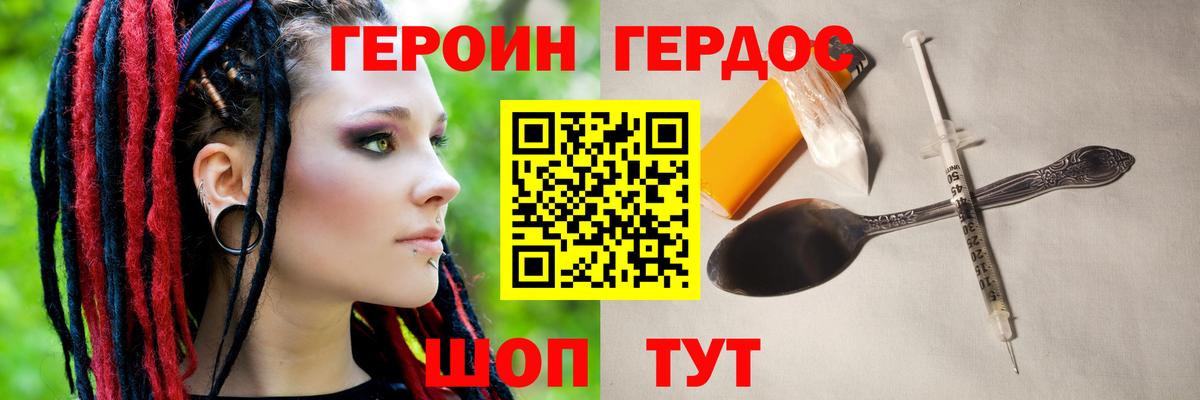 Канаш  Героин VHQ  Вход с VPN 