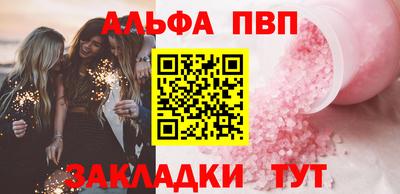 apvp Баксан