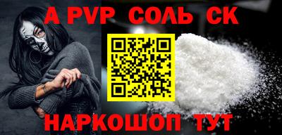 apvp Баксан