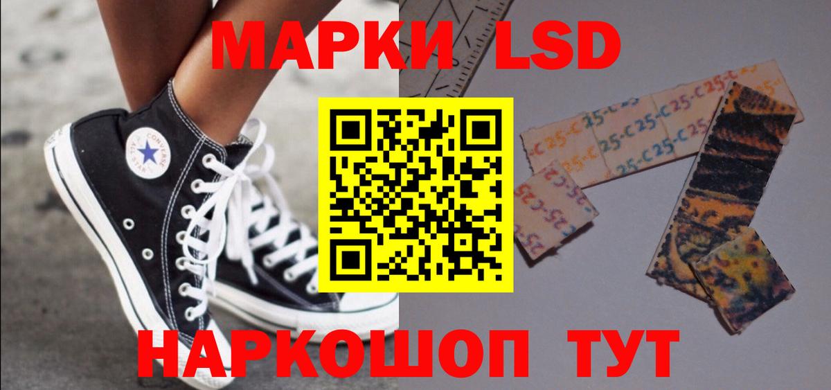 Канаш  LSD-25 экстази кислота  Лсд 25 экстази ecstasy  Вход с VPN 