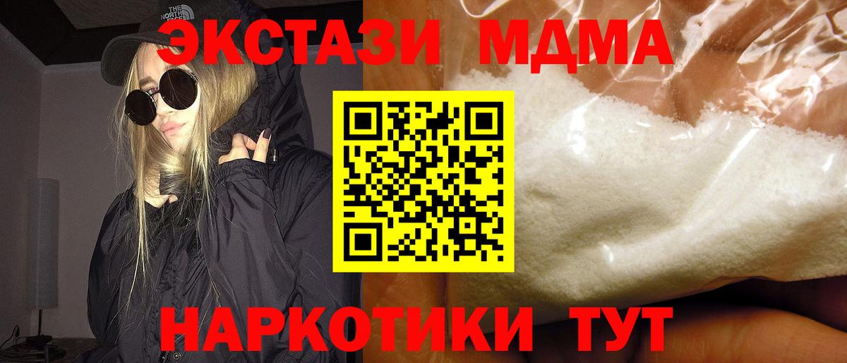 МДМА молли Канаш