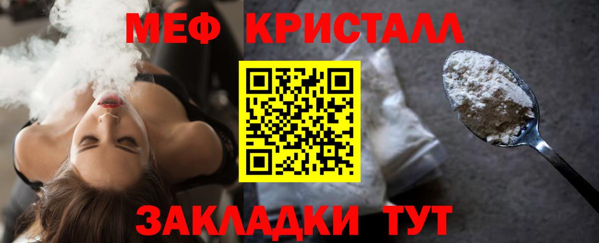 МЯУ-МЯУ  Меф кристаллы  Вход с VPN  Мефедрон мяу мяу  Канаш 