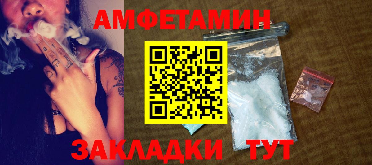 МЕТАМФЕТАМИН  Вход с VPN  Канаш  Первитин Methamphetamine 