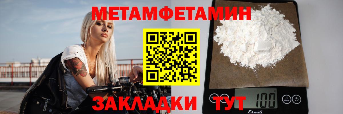 Метамфетамин винт Канаш