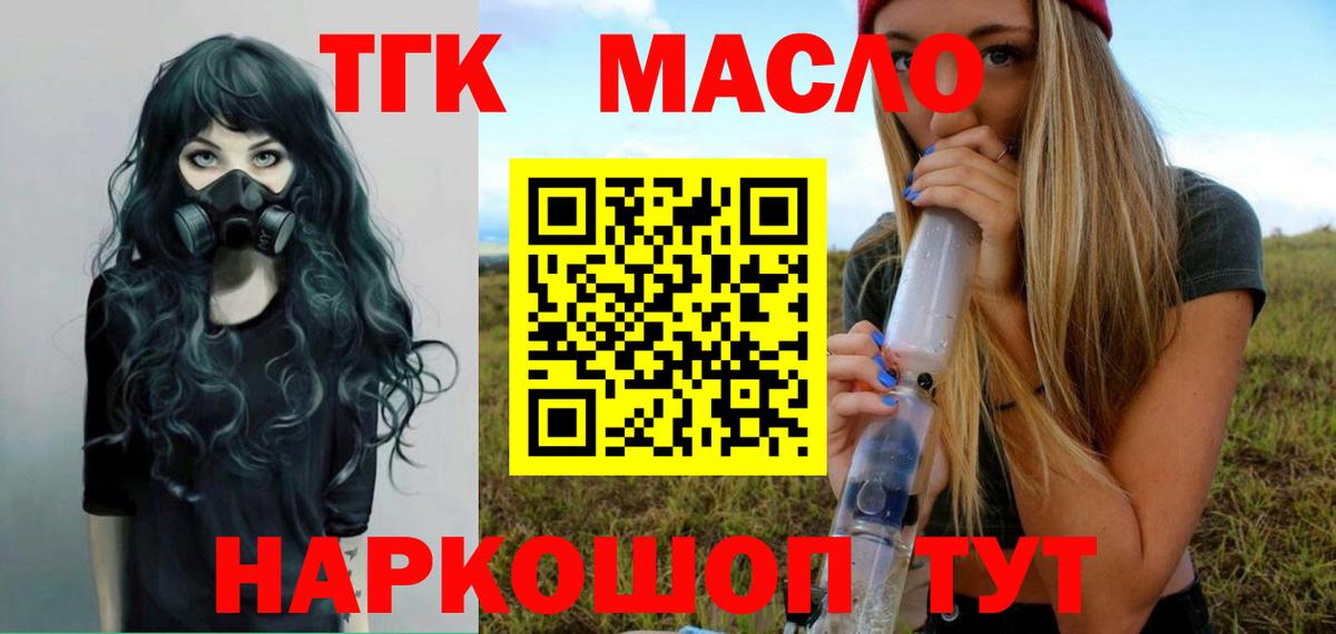 Канаш  ТГК концентрат  Дистиллят ТГК Wax  закладки  Вход с VPN 